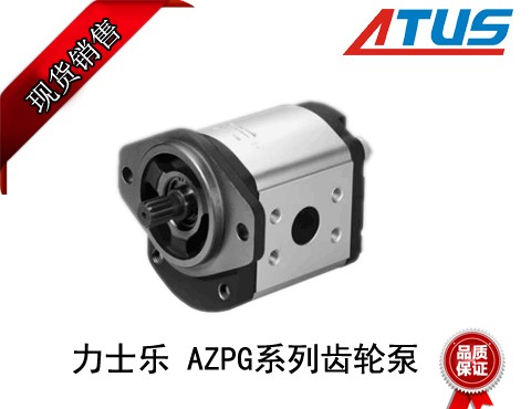 力士乐AZPG系列齿轮泵
